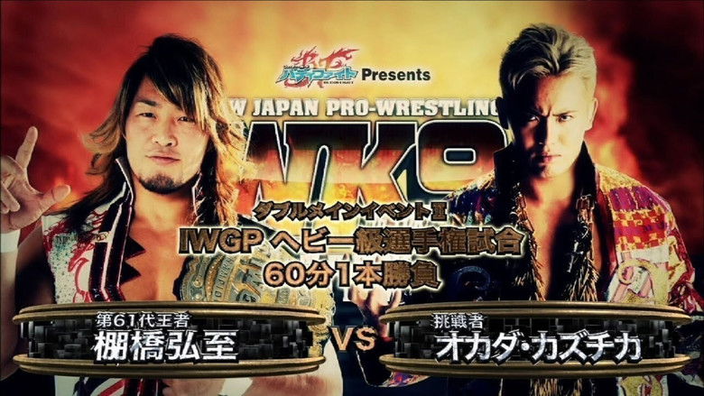 кадр из фильма NJPW Wrestle Kingdom 9