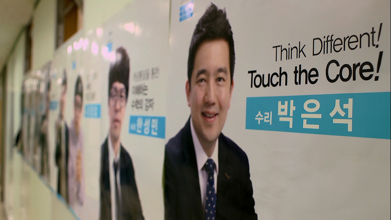 кадр из фильма 공부의 나라