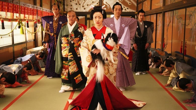 кадр из фильма 大奥 ～永遠～ [右衛門佐・綱吉篇]