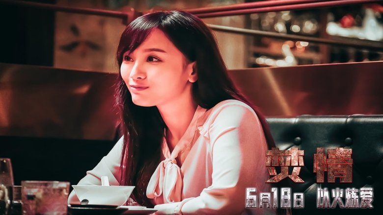 кадр из фильма 焚身