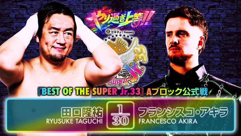 кадр из фильма NJPW Best of the Super Junior 33 - Day 11