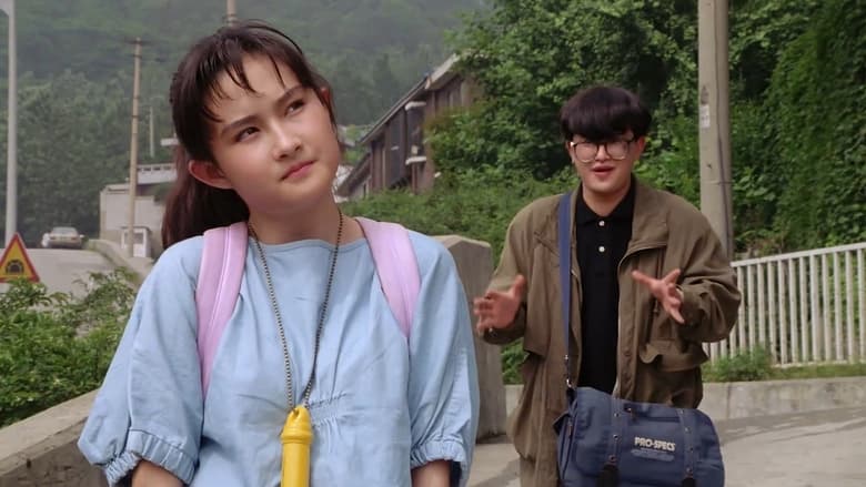 кадр из фильма 영심이