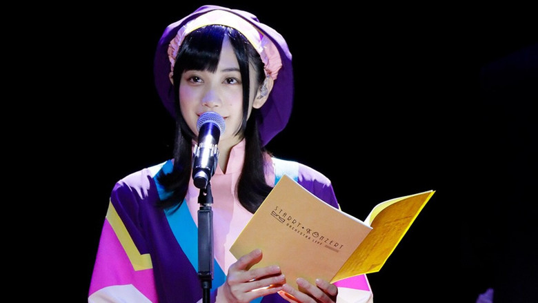 кадр из фильма 少女☆歌劇 レヴュースタァライト オーケストラライブ 