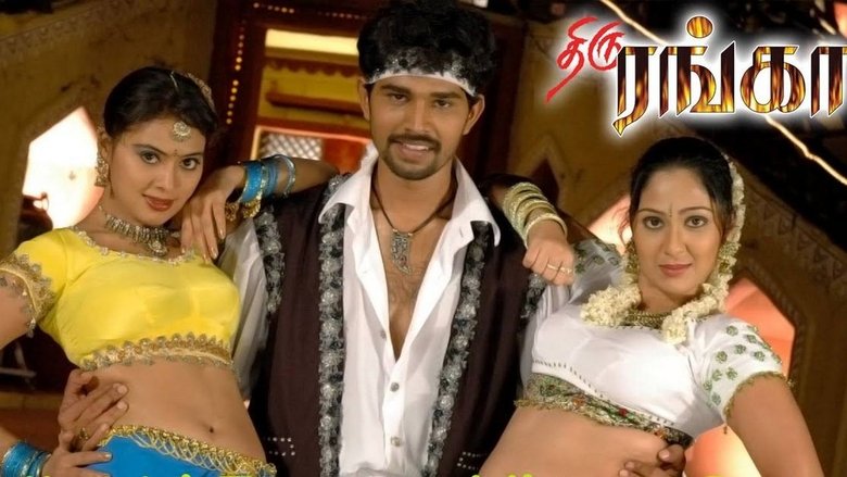 кадр из фильма Thiru Ranga