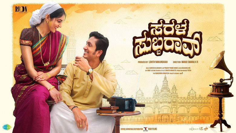 кадр из фильма Sarala Subbarao