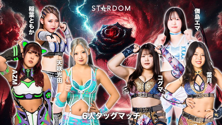 кадр из фильма STARDOM GW TOUR 2026 in FUKUYAMA