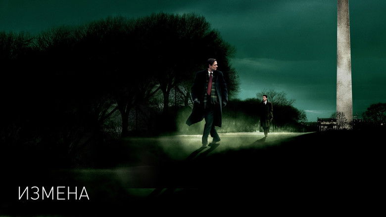 кадр из фильма Измена
