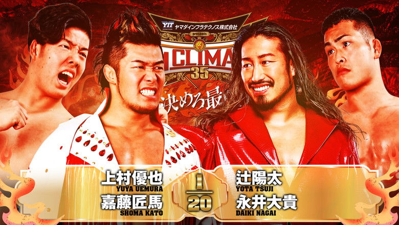 кадр из фильма NJPW G1 Climax 35: Day 16