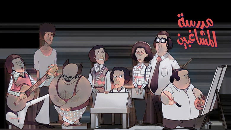 кадр из фильма Непослушные ученики