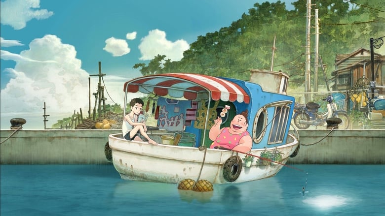 кадр из фильма Никуко из Рыбацкой гавани