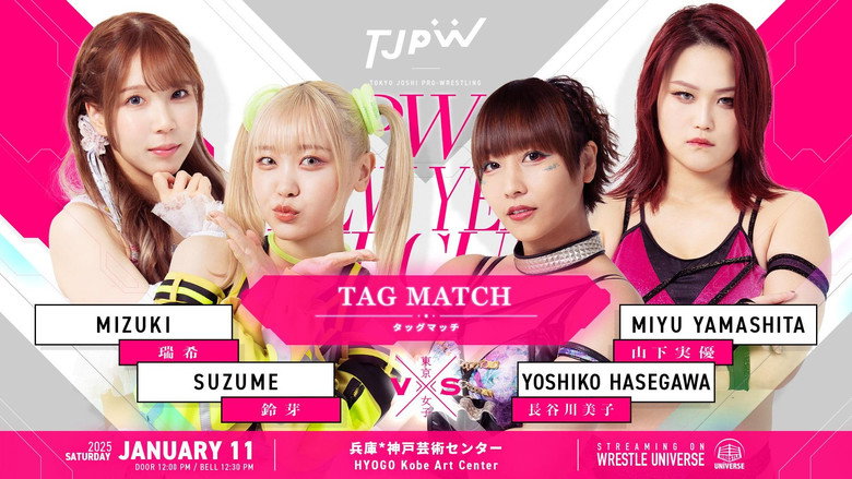 кадр из фильма TJPW NEW YEAR CIRCUIT 2025