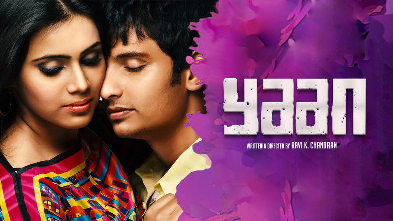 кадр из фильма யான்