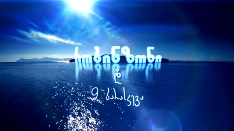 кадр из фильма Робинзон и 9 пятниц