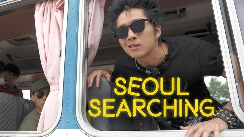 кадр из фильма Seoul Searching