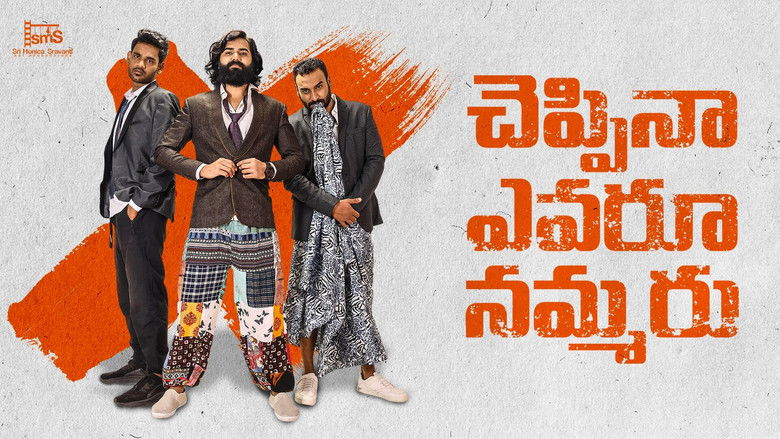 Cheppina Evaru Nammaru