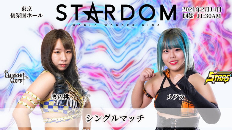 кадр из фильма Go to BUDOKAN! STARDOM Valentine Special Day-2