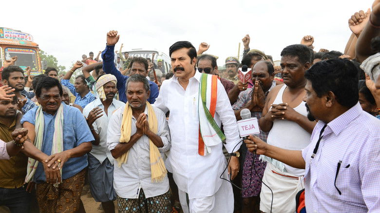 кадр из фильма యాత్ర