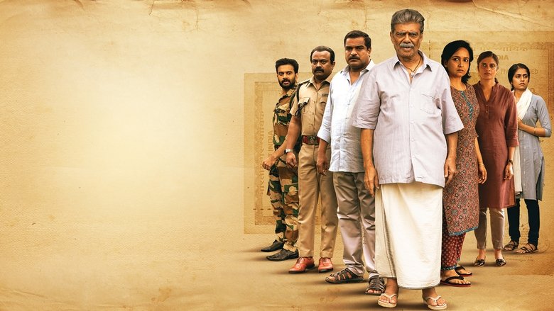 кадр из фильма ഔസേപ്പിൻ്റെ ഒസിയത്ത്