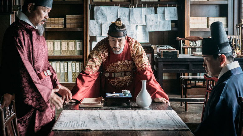 кадр из фильма 임금님의 사건수첩