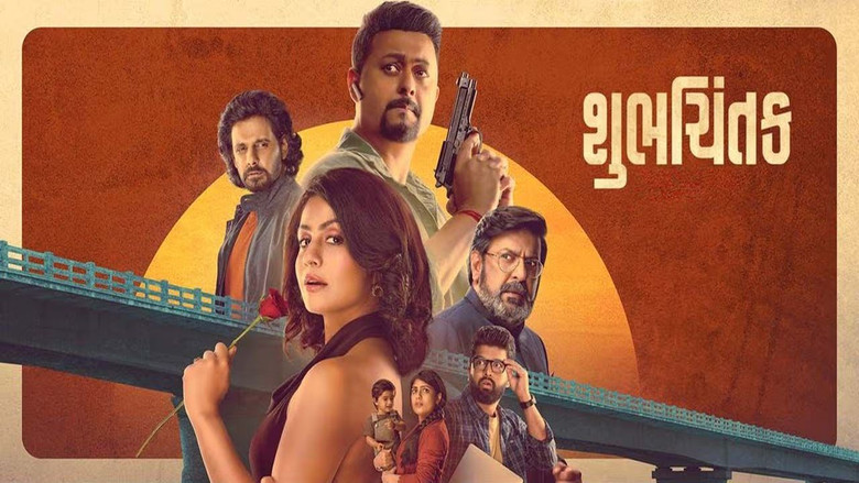 кадр из фильма શુભચિંતક