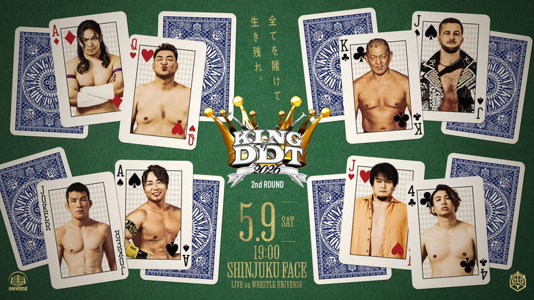 кадр из фильма KING OF DDT 2026 2nd ROUND