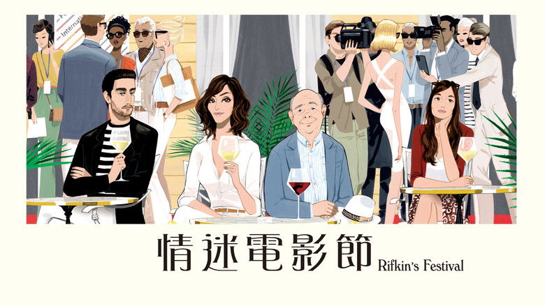 кадр из фильма Фестиваль Рифкина