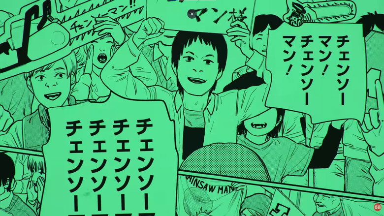 кадр из фильма 『チェンソーマン』宝島社「このマンガがすごい！」2021オトコ編第1位受賞記念PV