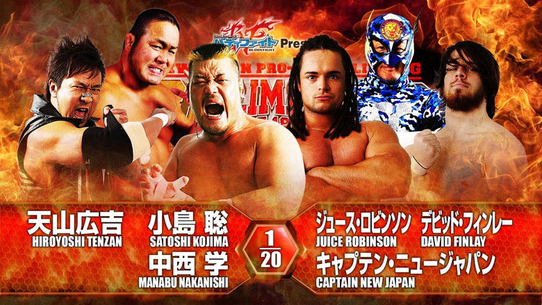 кадр из фильма NJPW G1 Climax 26: Day 2
