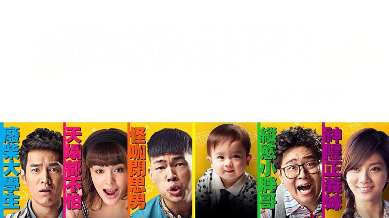 кадр из фильма 我們全家不太熟