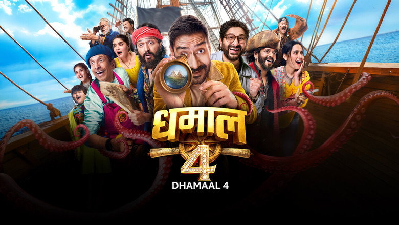 кадр из фильма धमाल ४