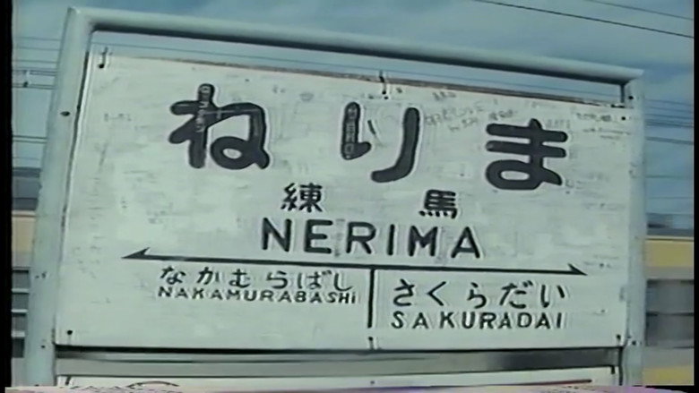 кадр из фильма 痴漢電車ルミ子のお尻