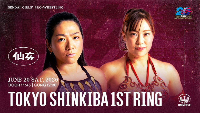 кадр из фильма SENJO 20th Anniversary TOUR in 新木場1stRING ～The Sky is the Limit～