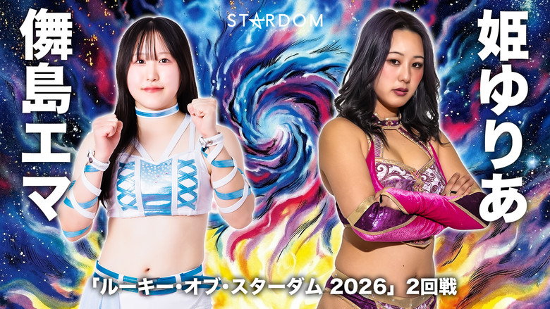 кадр из фильма STARDOM NIGHTER in KORAKUEN 2026 Apr.