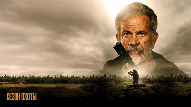 кадр из фильма Сезон охоты