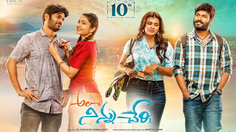 кадр из фильма అలా నిన్ను చేరి