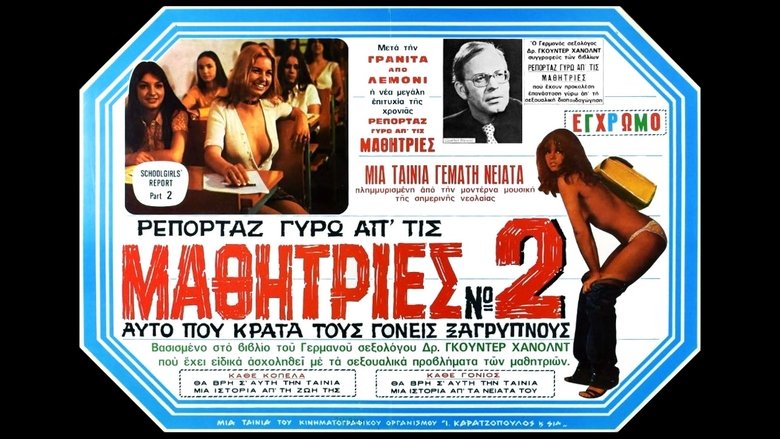 кадр из фильма Доклад о школьницах 2: То, что лишает родителей сна