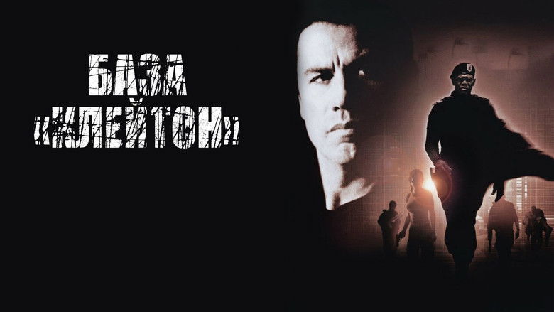 кадр из фильма База «Клейтон»