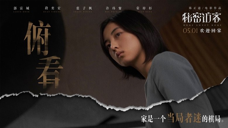 кадр из фильма Дом, милый дом