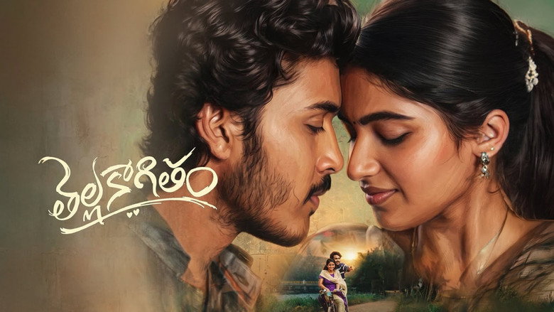 кадр из фильма తెల్లకాగితం