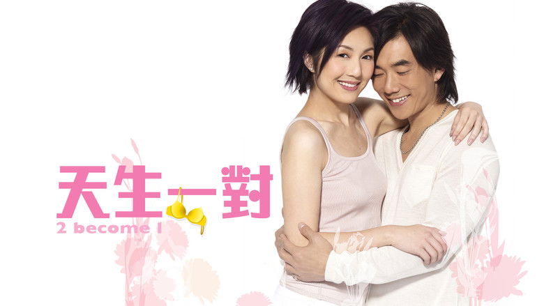 кадр из фильма 天生一對