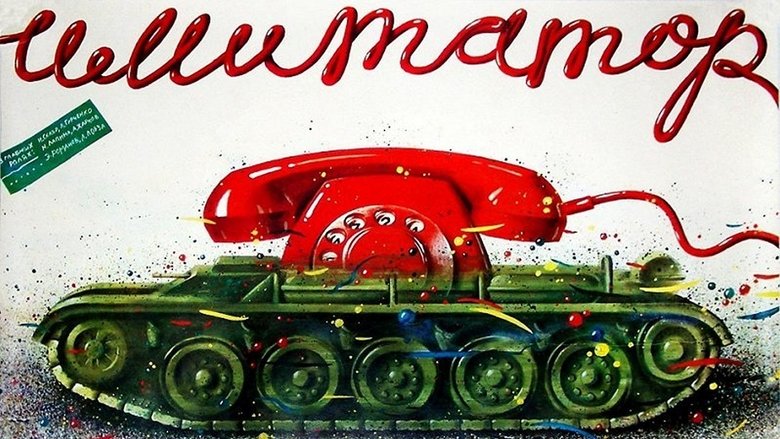 кадр из фильма Имитатор