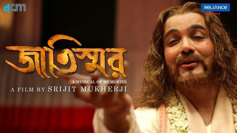 кадр из фильма জাতিস্মর