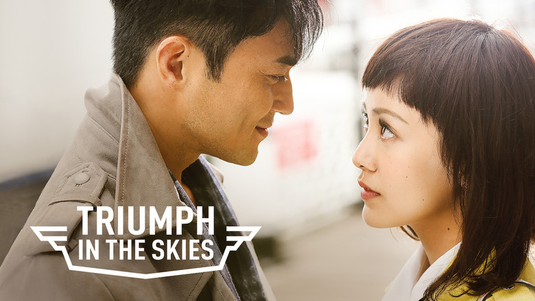 кадр из фильма 衝上雲霄