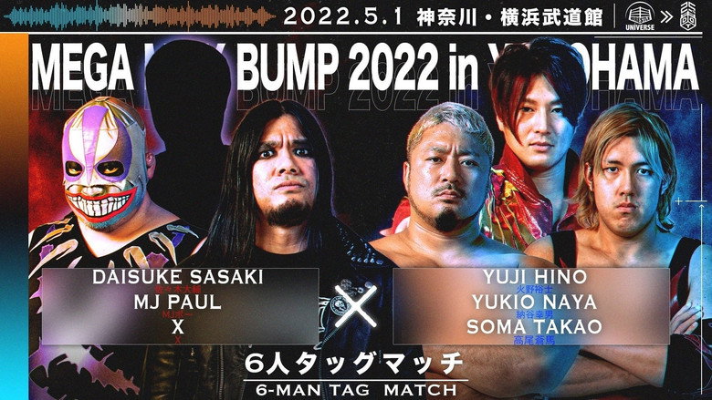 кадр из фильма MEGA MAX BUMP 2022 in YOKOHAMA
