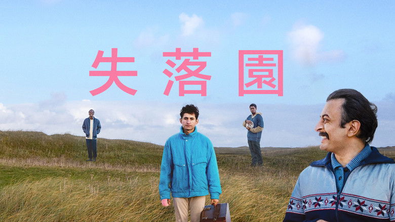 кадр из фильма Лимб