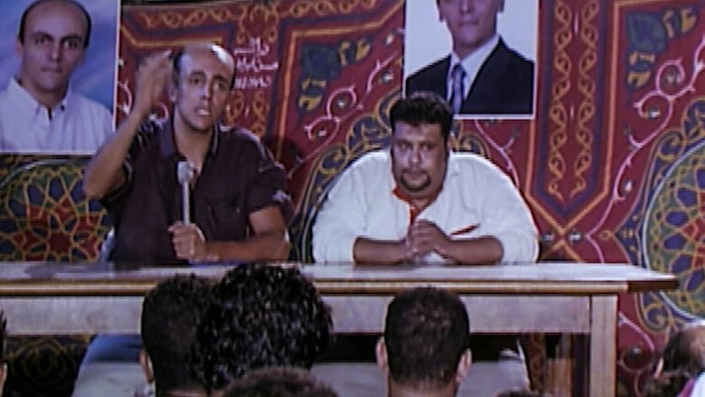 кадр из фильма عين شمس