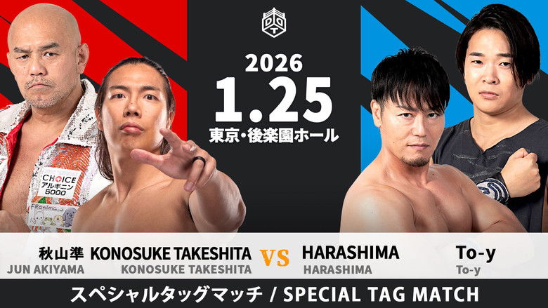 кадр из фильма MISSION IN BATTLE ～新春絢爛～