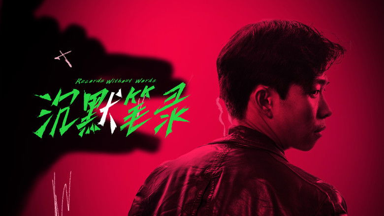 кадр из фильма Повесть без слов