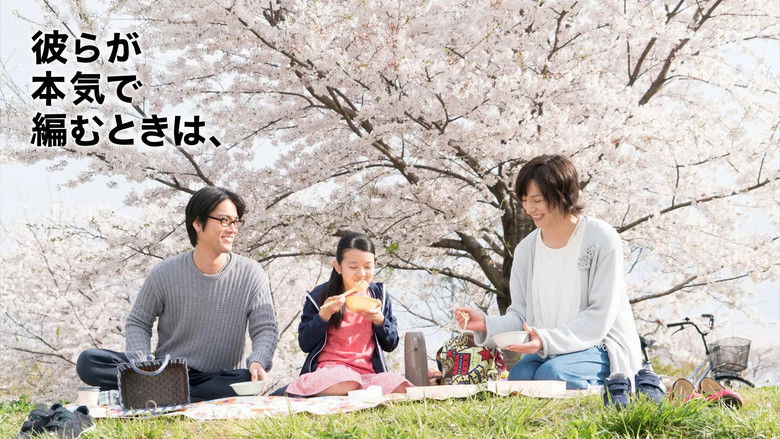 кадр из фильма 彼らが本気で編むときは、