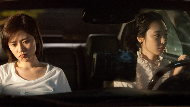 кадр из фильма 참을 수 없는